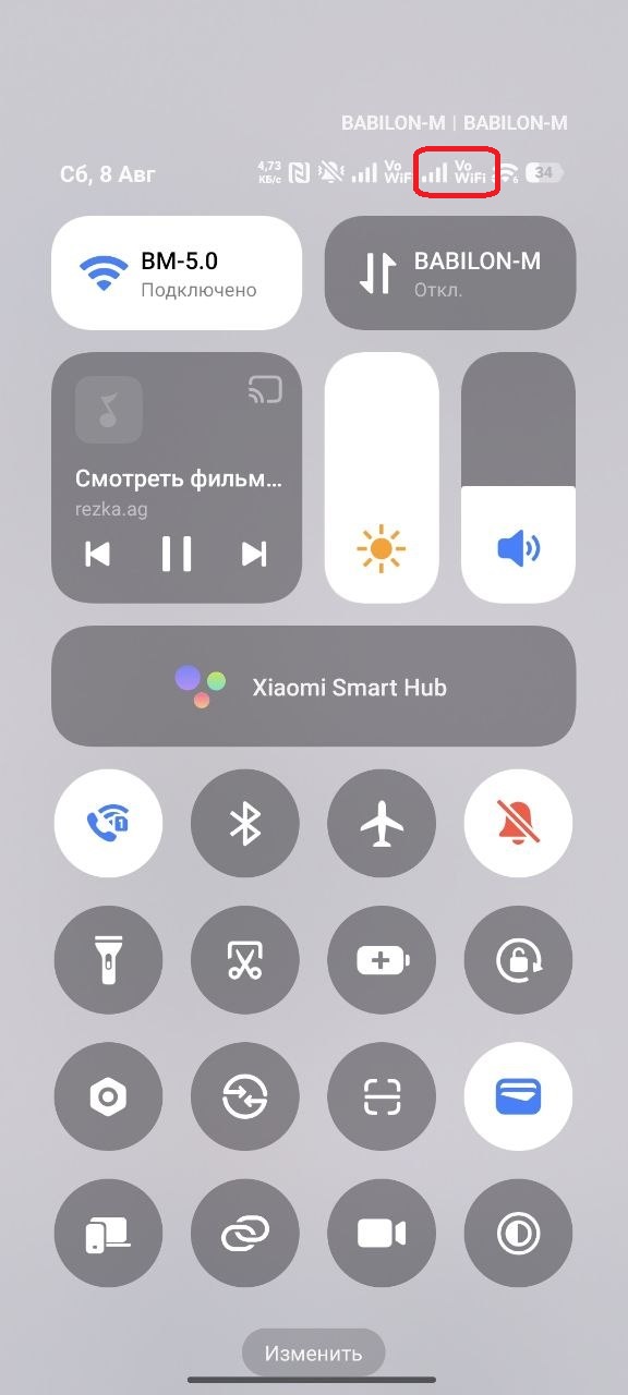 Xiaomi: значок VoWiFi в строке состояния